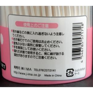 紙軸綿棒 7.5cm 200本入の詳細画像1
