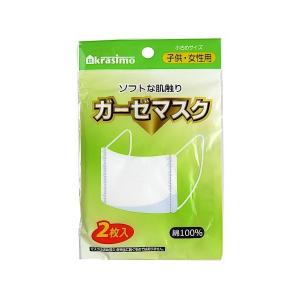 ガーゼマスク 子供・女性用 2枚入 (100円ショップ 100円均一 100均一