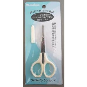 鼻毛はさみ キャップ付 9cm (100円ショ...の詳細画像4