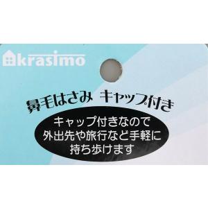 鼻毛はさみ キャップ付 9cm (100円ショ...の詳細画像5
