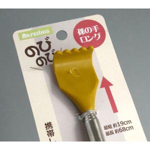 のびのび孫の手 ロング 19~68cm [色指...の詳細画像5