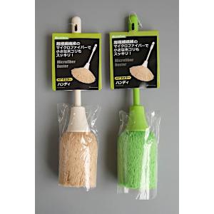 MFダスター ハンディ [色指定不可] (10...の詳細画像1