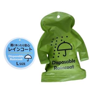 雨にあったら安心レインコート Lサイズ(着丈12...の商品画像