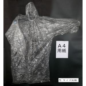 雨にあったら安心レインコート Lサイズ(着丈1...の詳細画像5