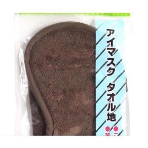 アイマスク タオル地 [色指定不可] (100...の詳細画像3