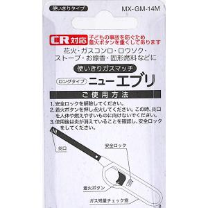 点火棒 ロング 全長25cm 使い切りタイプ ...の詳細画像3