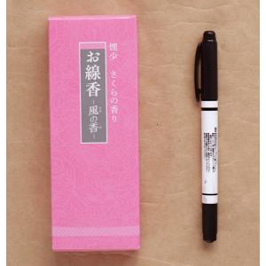 お線香 煙少 さくらの香り 風の香 50g (...の詳細画像1