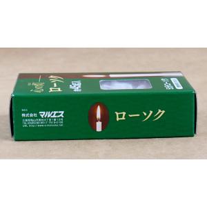 ろうそく 燃焼時間5分 45g 心の灯 (10...の詳細画像2