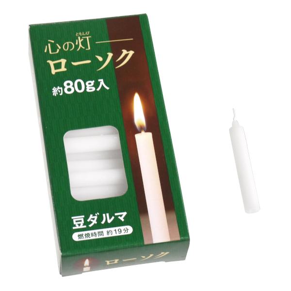 ろうそく 豆ダルマ 80ｇ 心の灯 (100円ショップ 100円均一 100均一 100均)