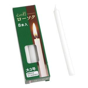 徳用ダルマろうそく 15分燃焼 約200本入 : 100円雑貨&日用品卸-BABABA