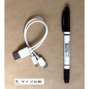 充電専用ケーブル Type-C+microB ...の詳細画像1