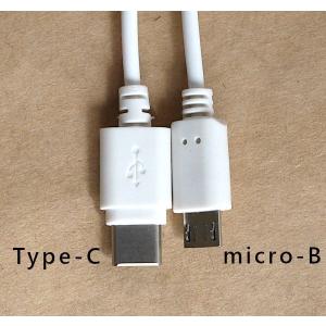 充電専用ケーブル Type-C+microB ...の詳細画像4