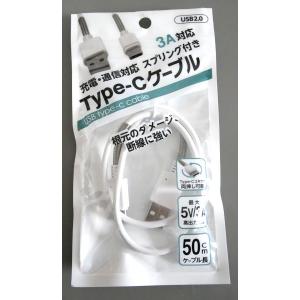 Type-C充電ケーブル 3A充電・通信対応 ...の詳細画像5