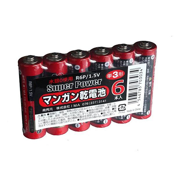 マンガン乾電池 単3形 R6P/1.5V 6本入 (100円ショップ 100円均一 100均一 10...