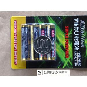 アルカリ乾電池 単4形 LR03/1.5V 4...の詳細画像1
