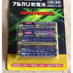 アルカリ乾電池 単4形 LR03/1.5V 4...の詳細画像2