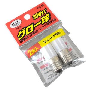 グロー球 FG-1E 30W 2個入 (100円ショップ 100円均一 100均一 100均)｜kawauchi