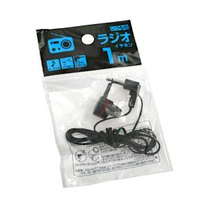 いつものラジオイヤホン 1m (100円ショップ 100円均一 100均一 100均)