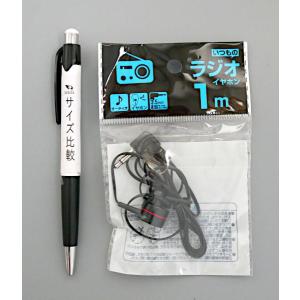 いつものラジオイヤホン 1m (100円ショッ...の詳細画像1
