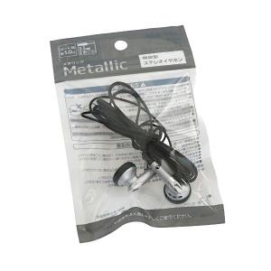 開放型メタリックステレオイヤホン 1m (100円ショップ 100円均一 100均一 100均)