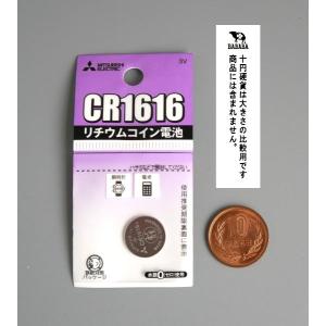 三菱リチウムコイン電池 CR1616 3V (...の詳細画像1