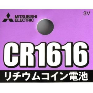 三菱リチウムコイン電池 CR1616 3V (...の詳細画像4