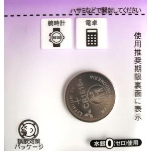 三菱リチウムコイン電池 CR1616 3V (...の詳細画像5