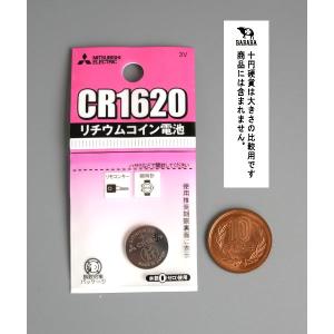 三菱リチウムコイン電池 CR1620 3V (...の詳細画像1