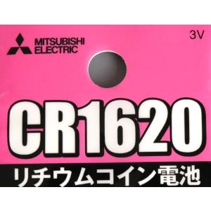 三菱リチウムコイン電池 CR1620 3V (...の詳細画像5
