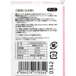 ブルーレイディスク BD-RE テレビくり返し...の詳細画像2