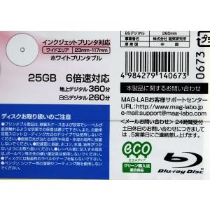 BD-R 一回録画用 25GB ケース付 (1...の詳細画像2