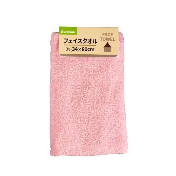 フェイスタオル ピンク 34×80cm (100円ショップ 100円均一 100均一 100均)