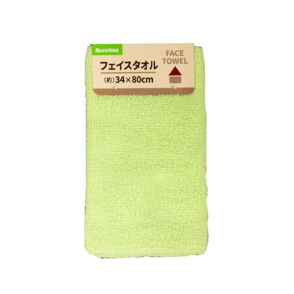 フェイスタオル グリーン 34×80cm (100円ショップ 100円均一 100均一 100均)