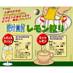 受け皿付レモン絞りの詳細画像3