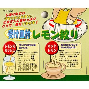 レモン絞り 受け皿付 (100円ショップ 10...の詳細画像3