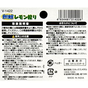 受け皿付レモン絞りの詳細画像4
