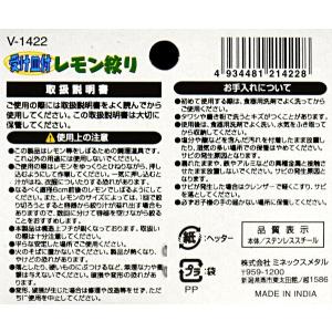 受け皿付レモン絞りの詳細画像5