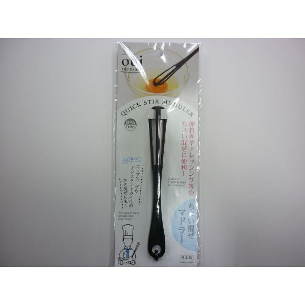 ちょい混ぜマドラー 全長16cm ウィムッシュ (100円ショップ 100円均一 100均一 100...