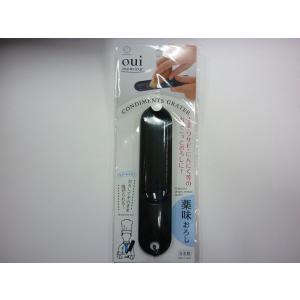 薬味おろし 全長16cm ウィムッシュ