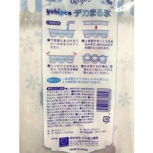 製氷皿 デカまる氷 3個取 ゆきポン (100...の詳細画像1