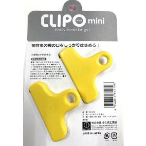 袋どめクリップ クリポ ミニ 2個入の詳細画像1