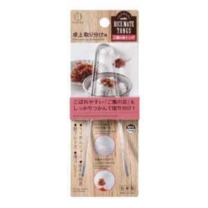 ご飯の友トング 卓上取り分け用 13.5cm (100円ショップ