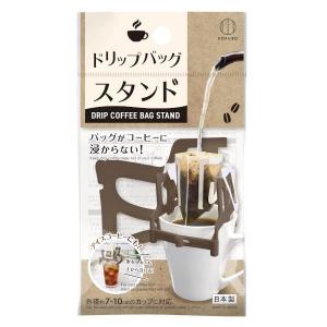 ドリップバッグスタンド 折り畳み式 (100円ショップ 100円均一