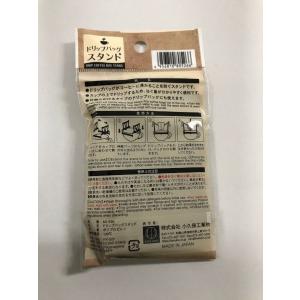 ドリップバッグスタンド 折り畳み式 (100円...の詳細画像1