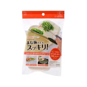 まな板すっきりボウル 14.5×14.5×高さ7cm ［色指定不可］ (100円