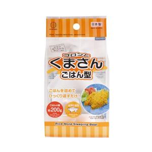 ゴロンとくまさんごはん型 (100円ショップ 100円均一 100均一 100均)