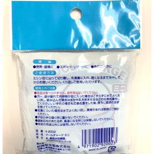保冷剤 ミニサイズ どうぶつ柄 3個入 クール...の詳細画像1