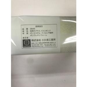 バススポンジ 洗浄力プラス 14.5×7×厚み...の詳細画像5