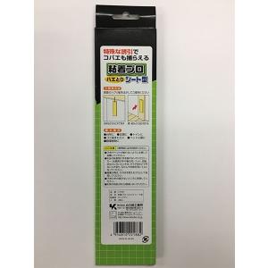 ハエとり 粘着プロ シート型 33.5×6cm...の詳細画像1