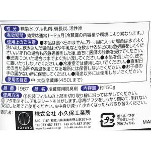 脱臭剤 炭番 冷蔵庫用 150g (100円シ...の詳細画像5